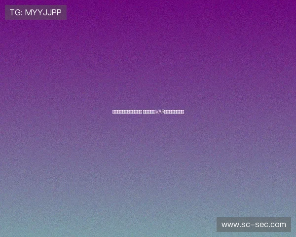 沈寅豪执法浙江对阵津门虎 徐强强担任VAR裁判助力比赛公正